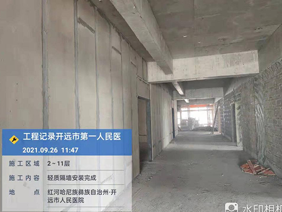 開遠市第一人民醫院