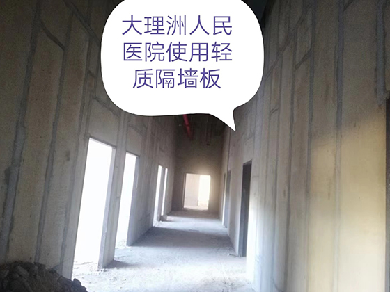 大理州人民醫院