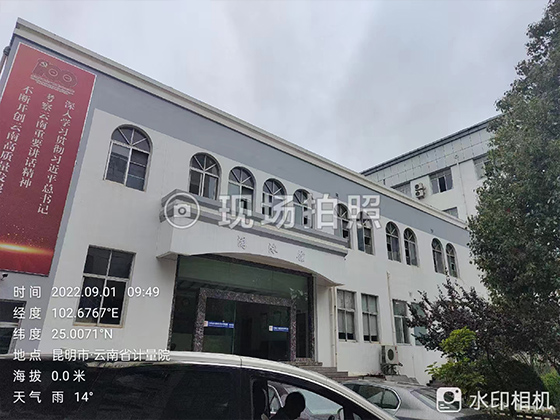 云南省計量院餐廳施工